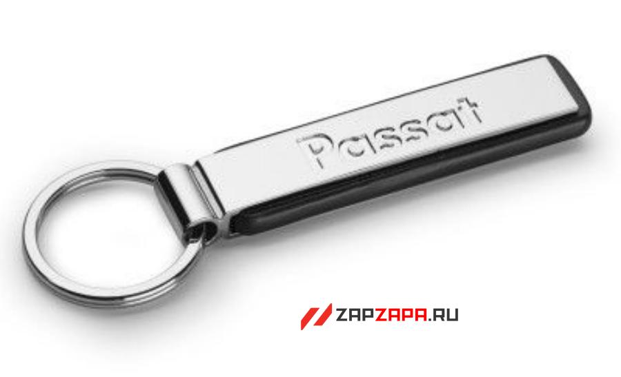 Брелок Volkswagen Passat Key Chain Pendant Silver Metal