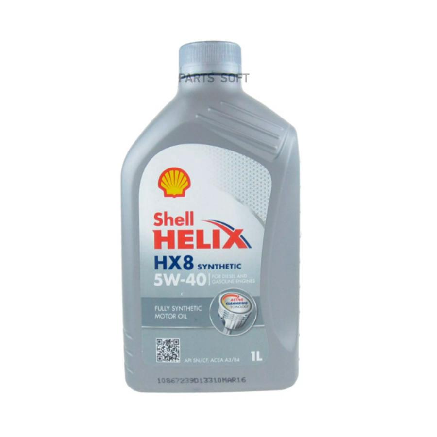 Масло Shell Helix HX8 Synthetic 5W-40 синтетическое