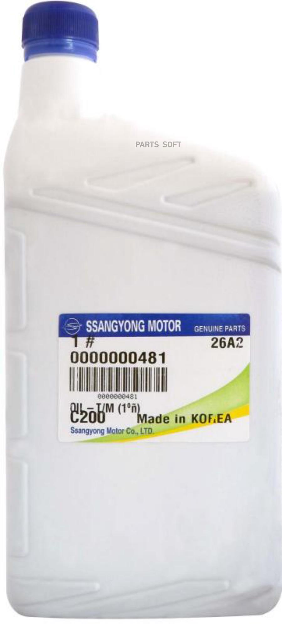 Трансмиссионное масло SsangYong SAE 75W-85 GL-4   1л.   