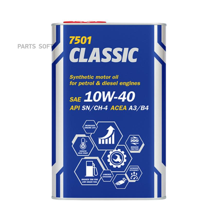 7501 MANNOL CLASSIC SAE 10W40 4 л. metal Полусинтетическое моторное масло 10W-40
