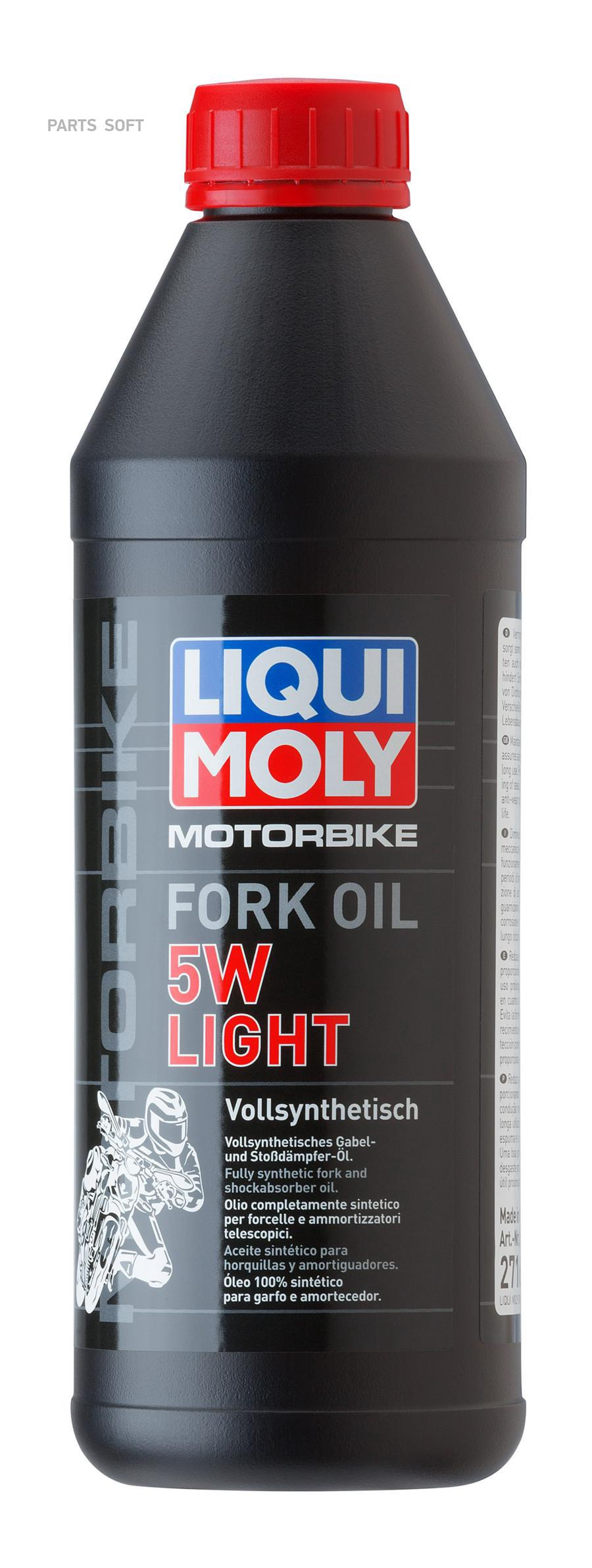Масло синтетическое д/вилок и амортиз. motorbike fork oil light 5w 1л