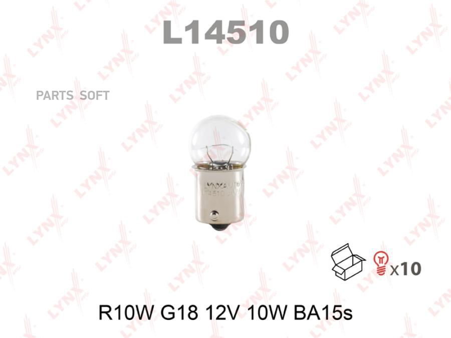 Лампа накаливания автомобильная Goodyear R10W 12V 10W BA15s (коробка: 10шт.)