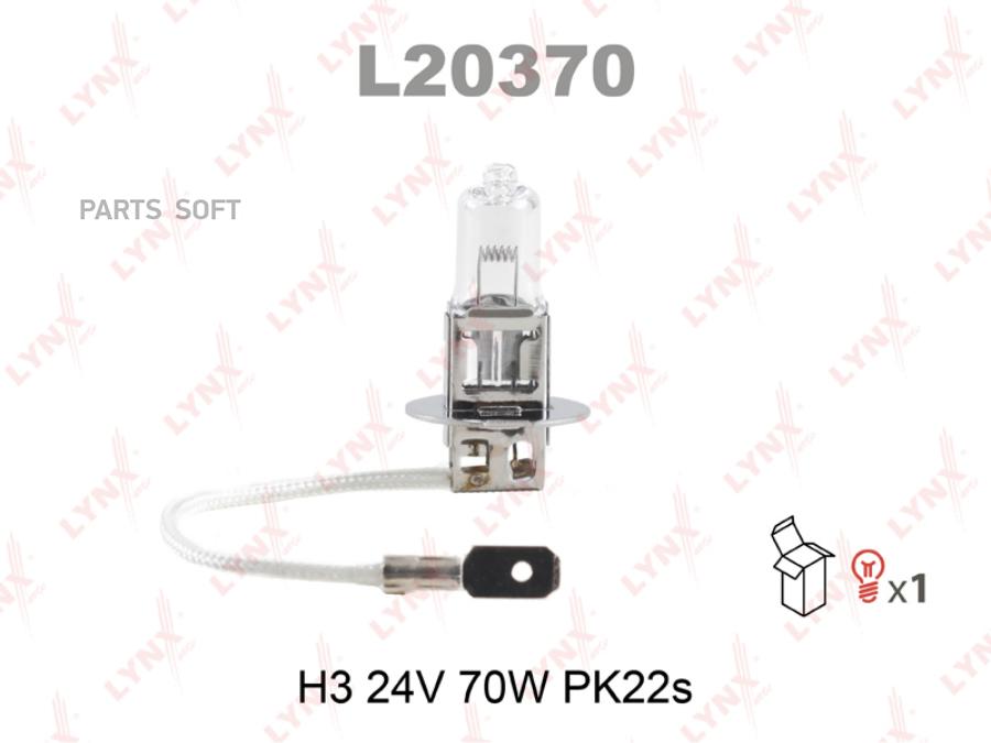 Лампа H3 24V 70W Pk22s
