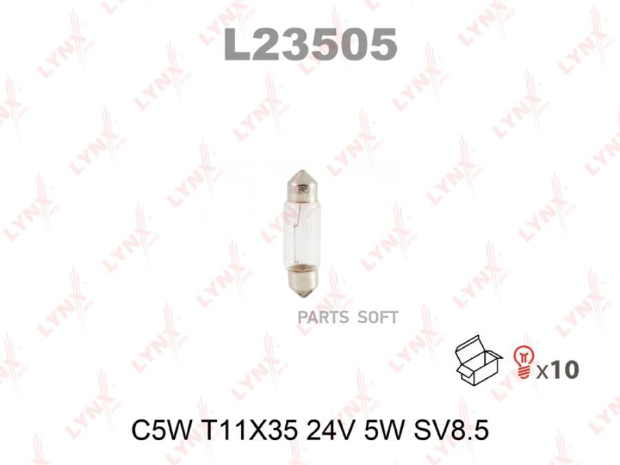 Лампа C5W 24V SV8.5 T11X35