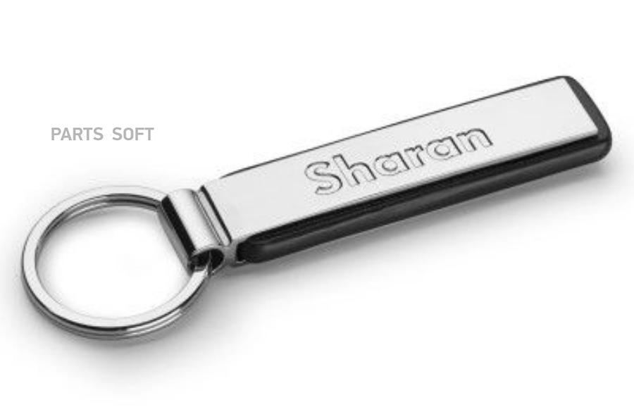 Брелок Volkswagen Sharan Key Chain Pendant Silver Metal