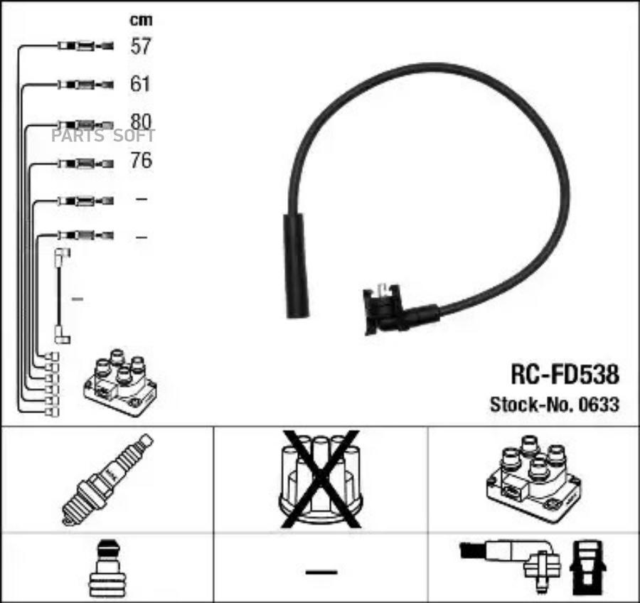 Провода в/в RCFD538