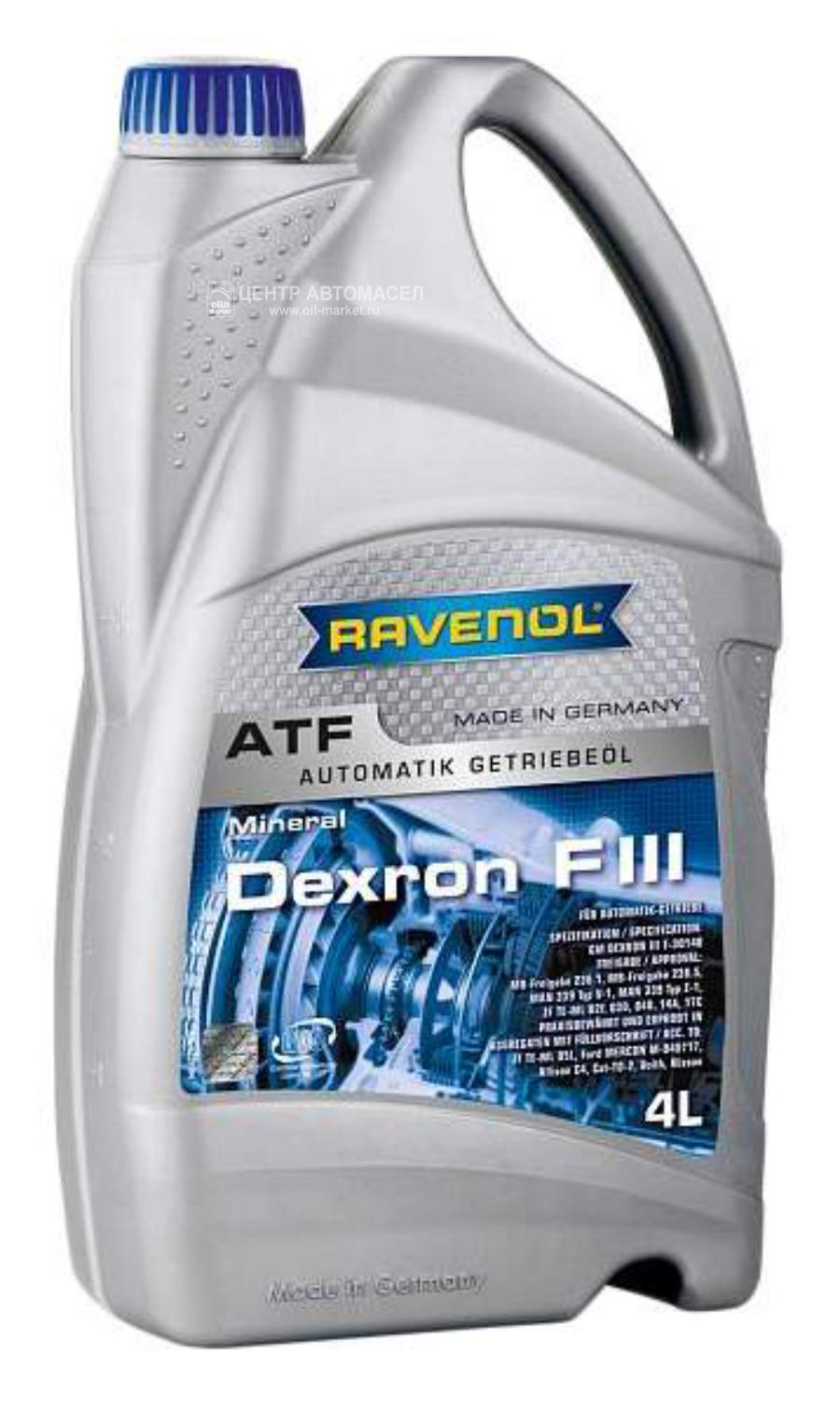 Трансмиссионное масло ravenol atf dexron f iii ( 4л) new