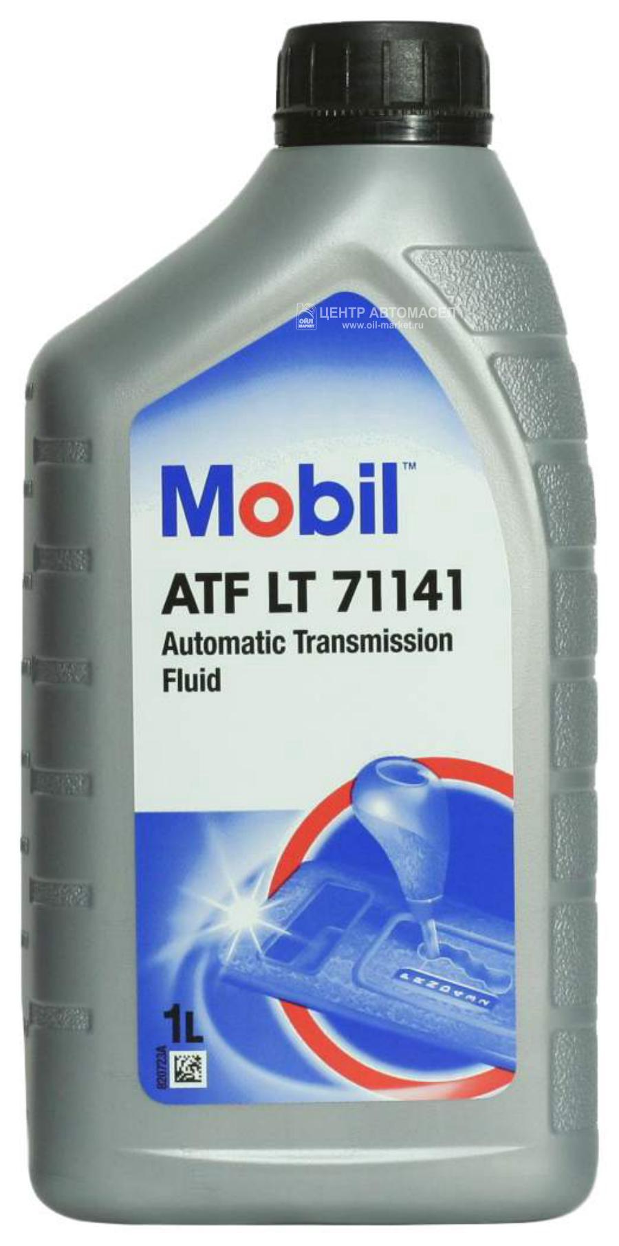 Масло трансмиссионное синтетическое для АКПП ATF LT 71141 1л