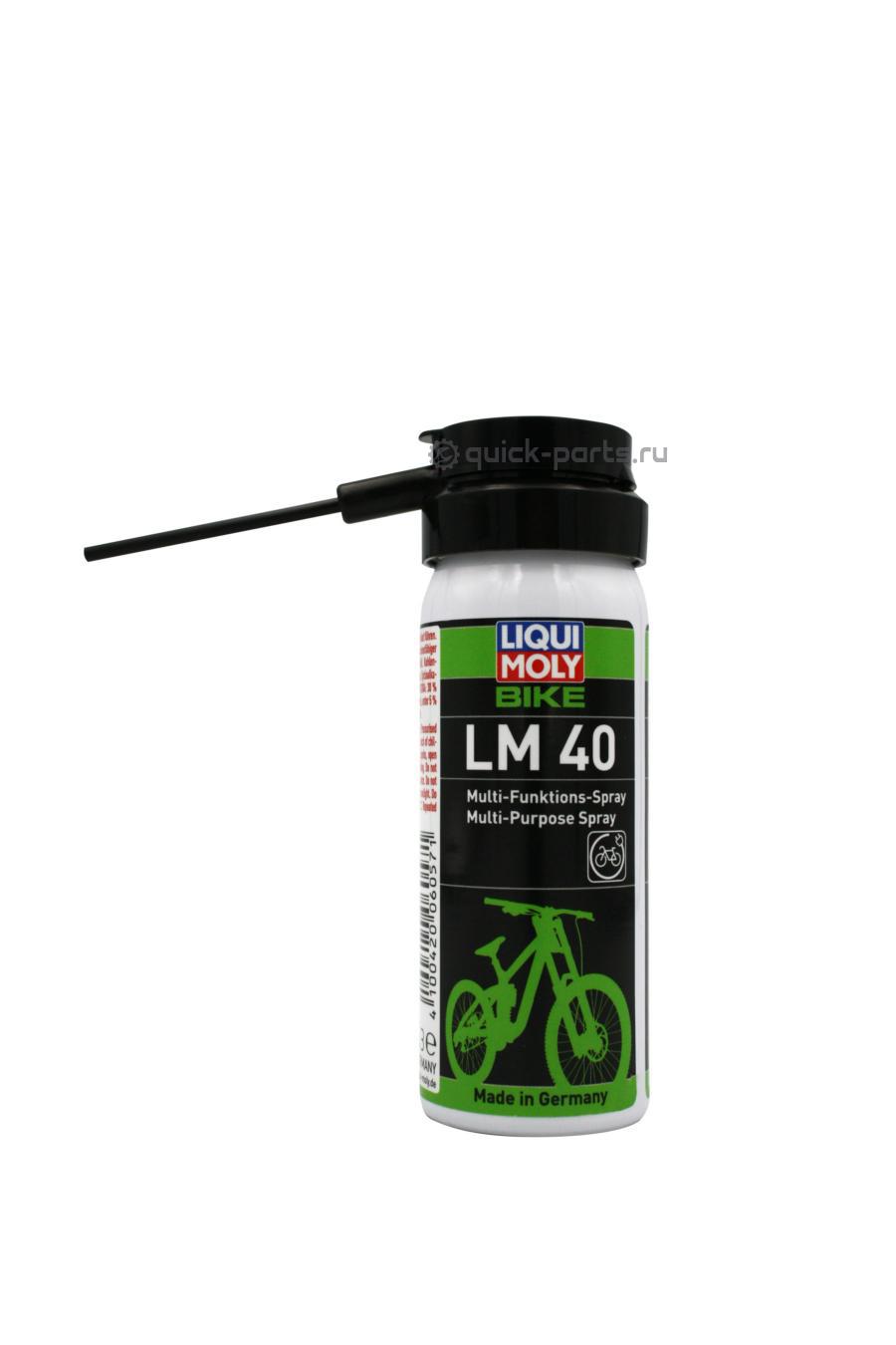 Универсальная смазка для велосипеда Bike LM 40 0,05л